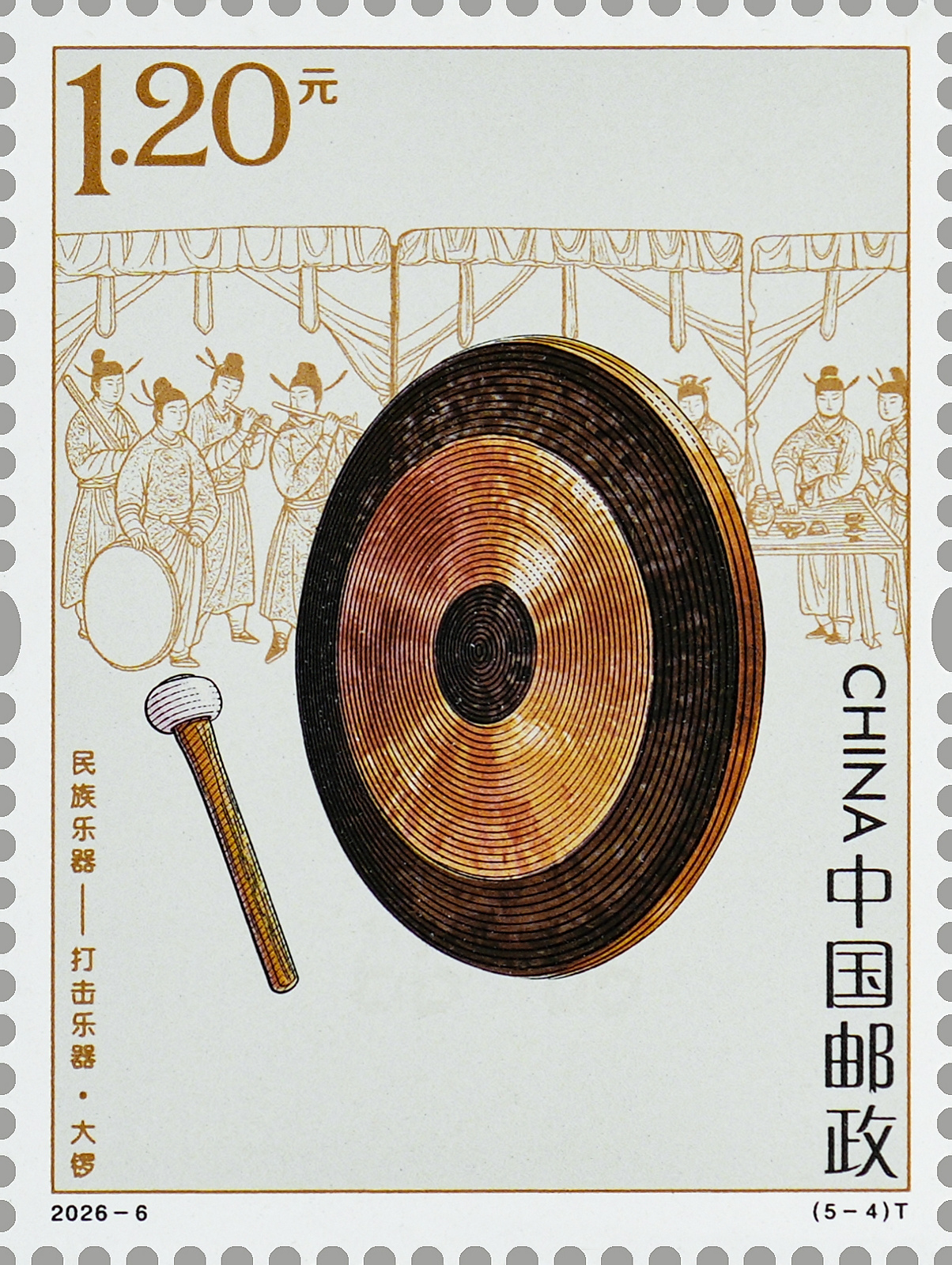 2026-6(5-4)T单枚.jpg